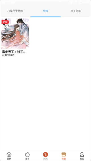 免漫免费原版图3
