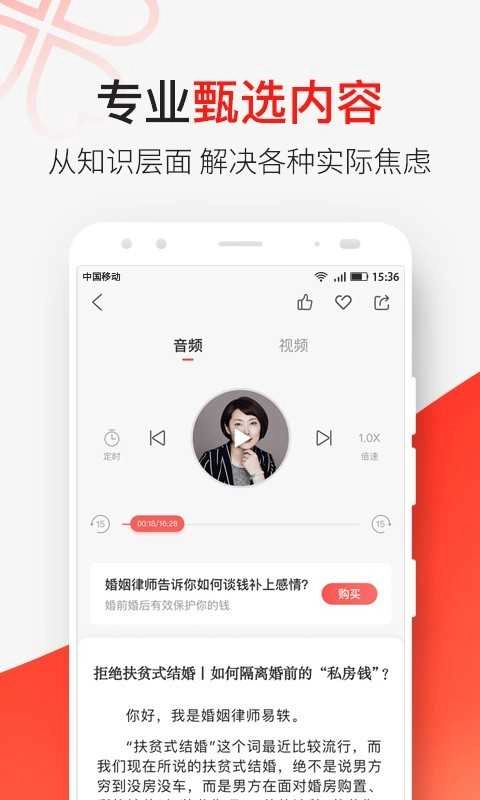 天下女人研习社正版图1