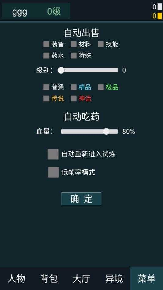 异境行者手机版