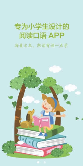 群阅书声学生免费版