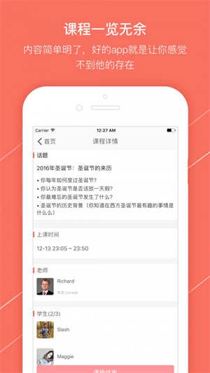 AlienChat安卓免费版图4