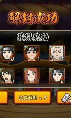 火影忍者抽卡模拟器游戏无广告版