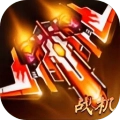 战机突袭红包版