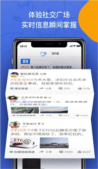 尚高速免费版