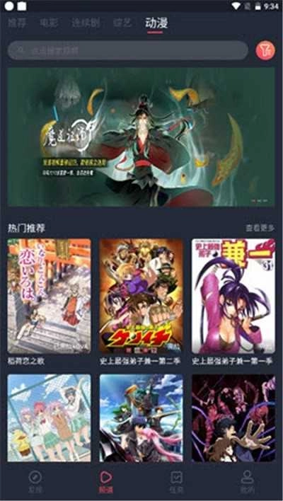 淘剧社手机免费版图3