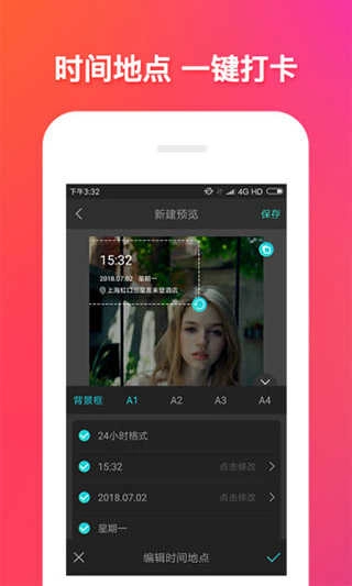 美神相机安卓直装版