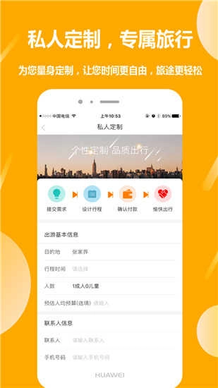 那就走旅游直装版图3