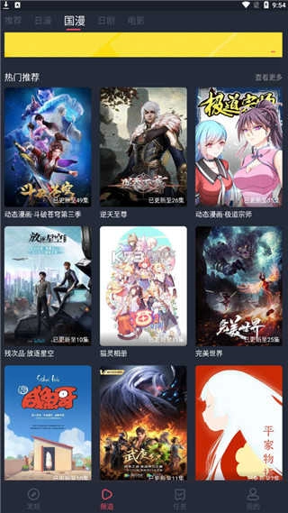 弹幕主义手机免费版图2