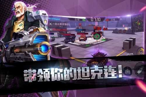 王牌坦克游戏完整版图3
