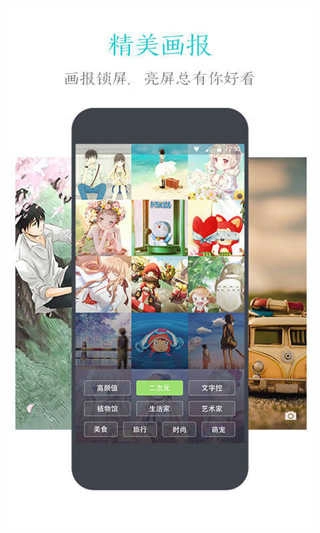 91锁屏壁纸免费原版图4