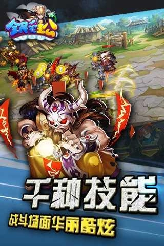 全民爱主公公益服游戏最新版