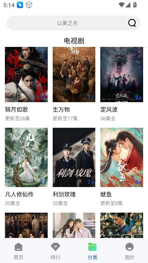长青视频手机正版图2