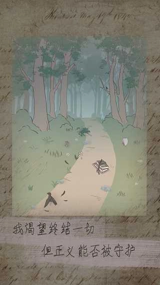 五年后的来信游戏纯净最新版图3