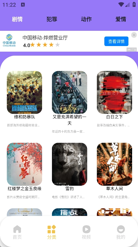 咖啡影视安卓官方版图3