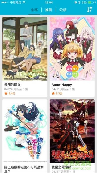 动画疯手机版图3