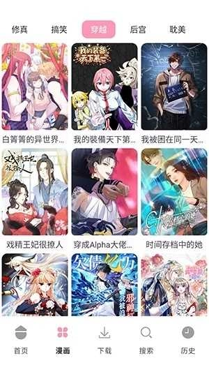 漫画岛X软件手机最新版图3
