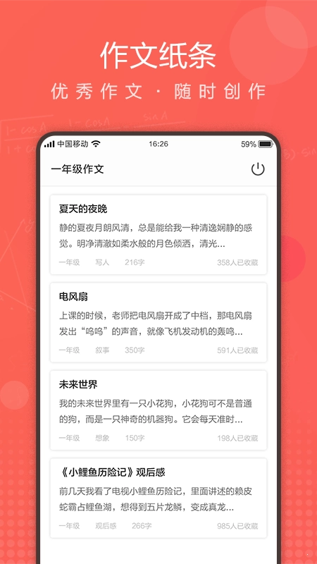 作业拍拍正版图2