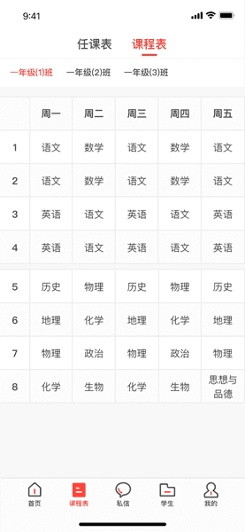 徐开智慧教育最新版