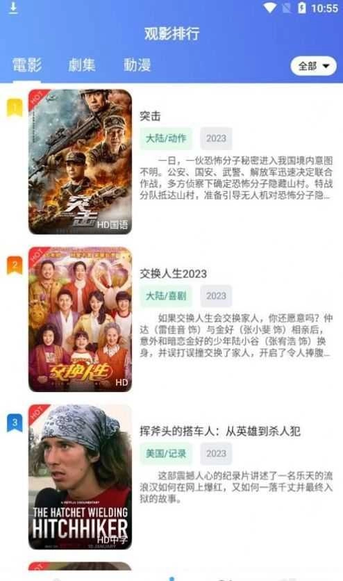 葡萄影视最新免费版图3
