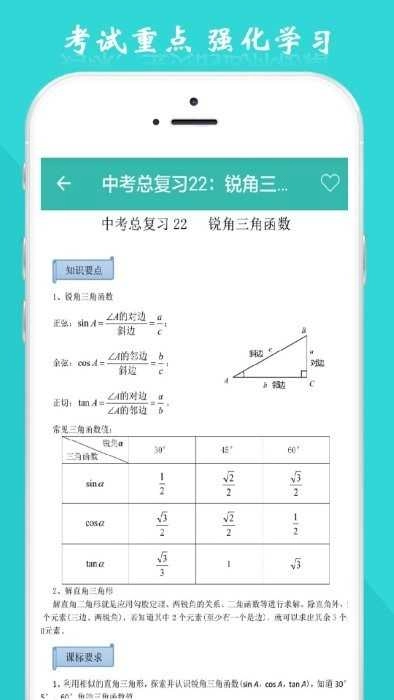 数学通用版图4