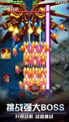 单机飞机大战原版图2