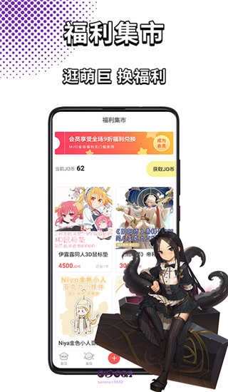 萌巨最新免费版图2