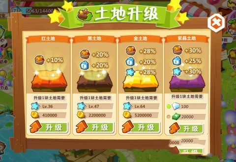 qq农场手机版手游下载