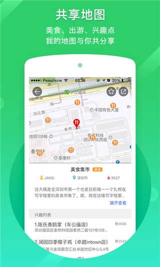 凯立德导航直装版图3