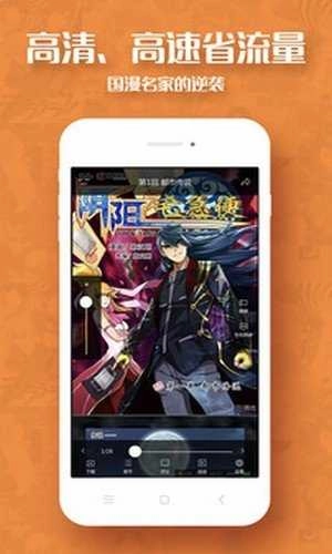 萌新漫画屋手机最新版