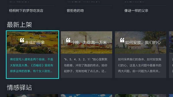熊猫阅读TV版
