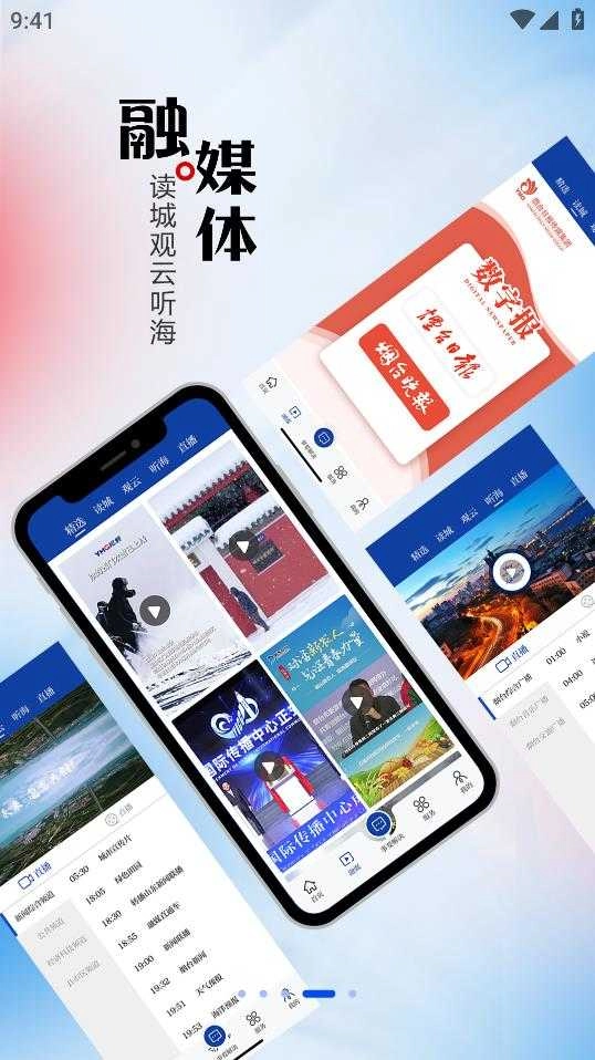 烟海e家客户端官方最新版图4