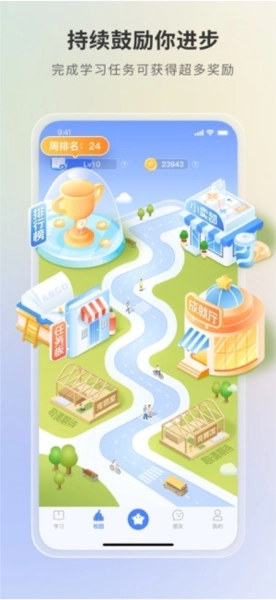 语有灵犀最新免费版图3