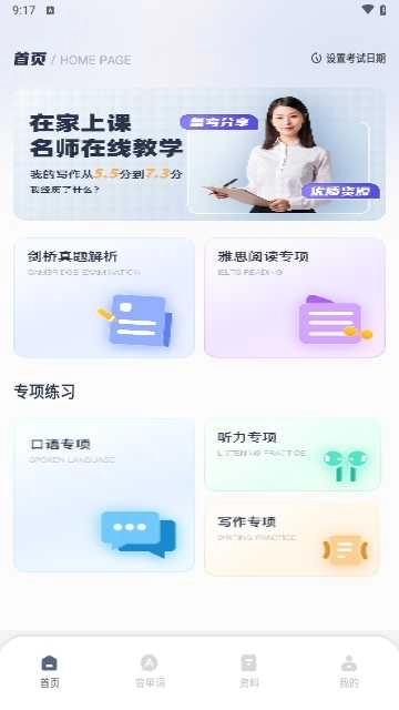 考研英语听力正版图3