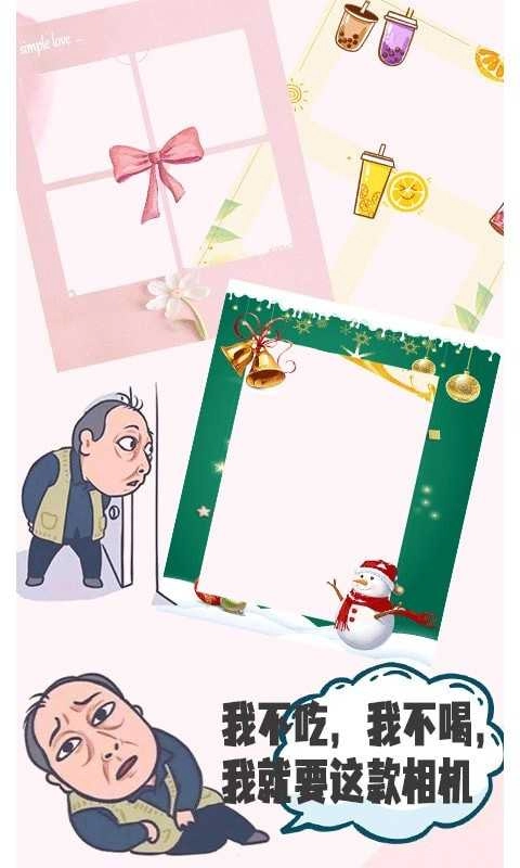 可甜贴纸相机安卓免费版图2