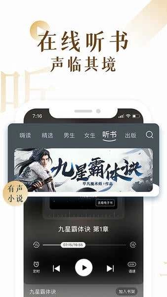 17k小说阅读最新版图2