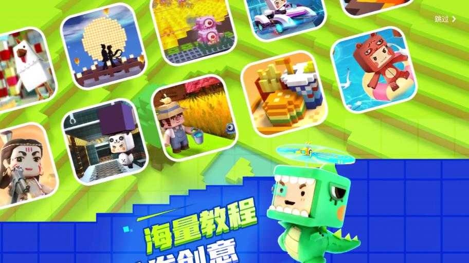 迷你星工场手机最新版图3