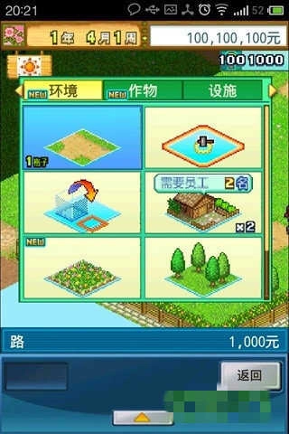 太空农场汉化版图4