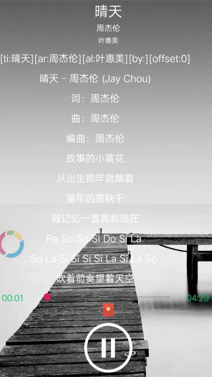 希音音乐免费原版图2