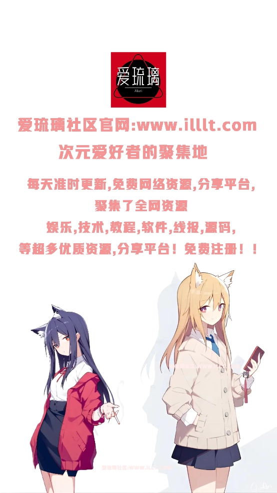 爱琉璃最新版图3