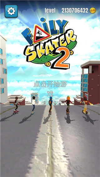 菲利滑板2安卓免费版图1