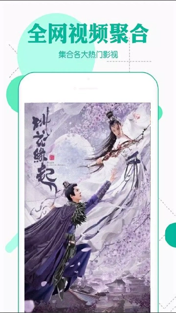 奇艺影视大全手机最新版图4