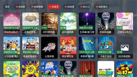 乐享丝滑TV最新版图2