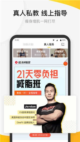 Fit最新免费版图3