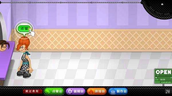 老爹圣代曲奇店游戏官方最新版图3