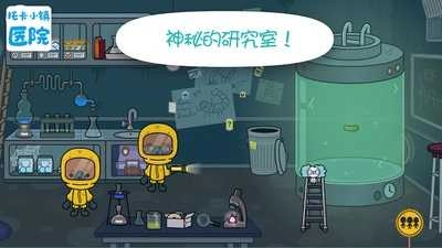 托卡小镇医院手机最新版图2