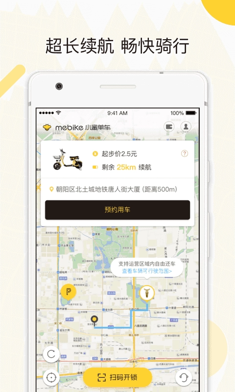 蜜蜂出行代驾免费版图2