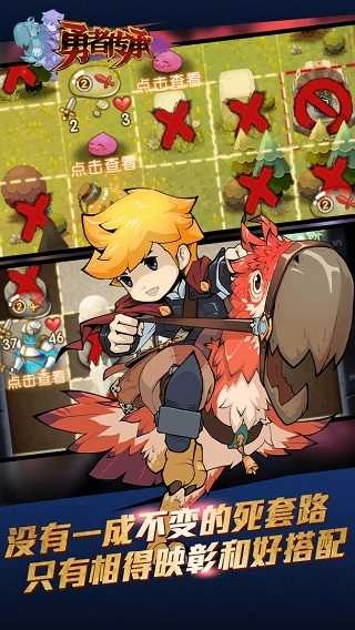 勇者传承安卓官方版图4