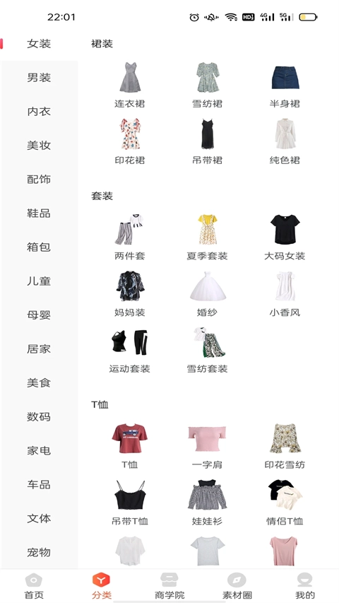 美购日记原版图4