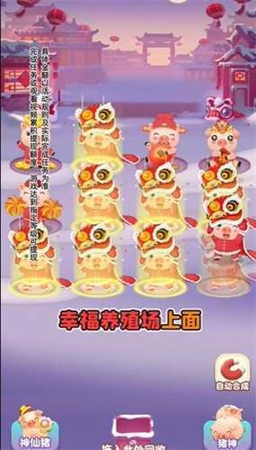 幸福养殖场游戏安装包图1