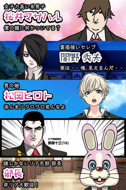 青蓝高校现充部(リア充部)官方最新版图1